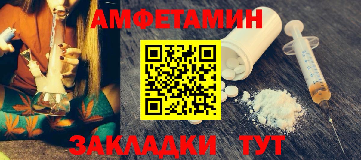 Амфетамин Premium Кудрово