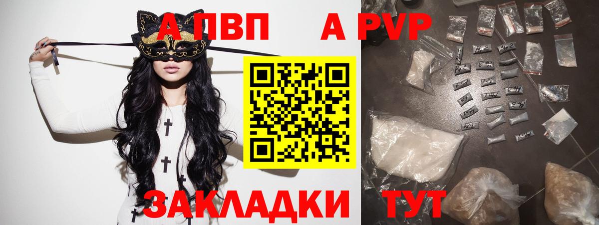 Alpha-PVP кристаллы  Вход с VPN  Alfa_PVP Crystall  Кудрово  А ПВП Crystall 