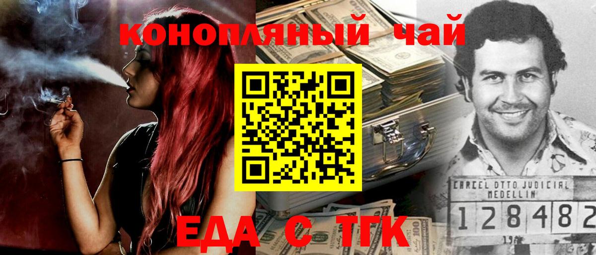 Cannafood марихуана  Вход с VPN  Кудрово 