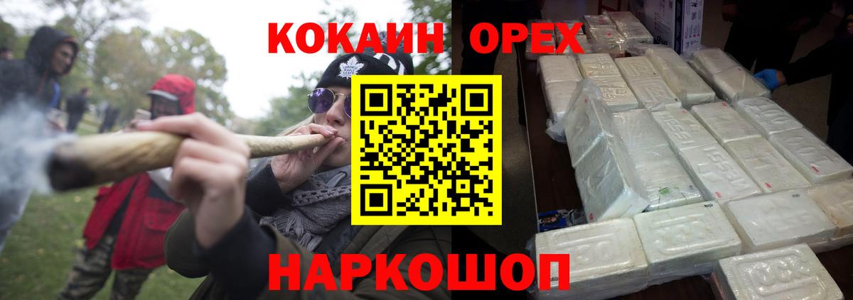 COCAIN Колумбийский  COCAIN  Вход с VPN  где можно купить наркотик  Кокаин Боливия  Кудрово 