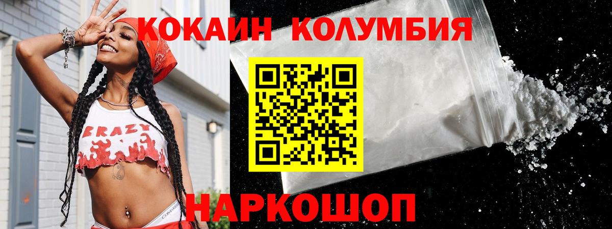 Cocaine FishScale Кудрово