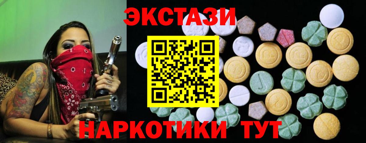 Ecstasy 250 мг  Вход с VPN  ЭКСТАЗИ  Кудрово  Ecstasy диски 
