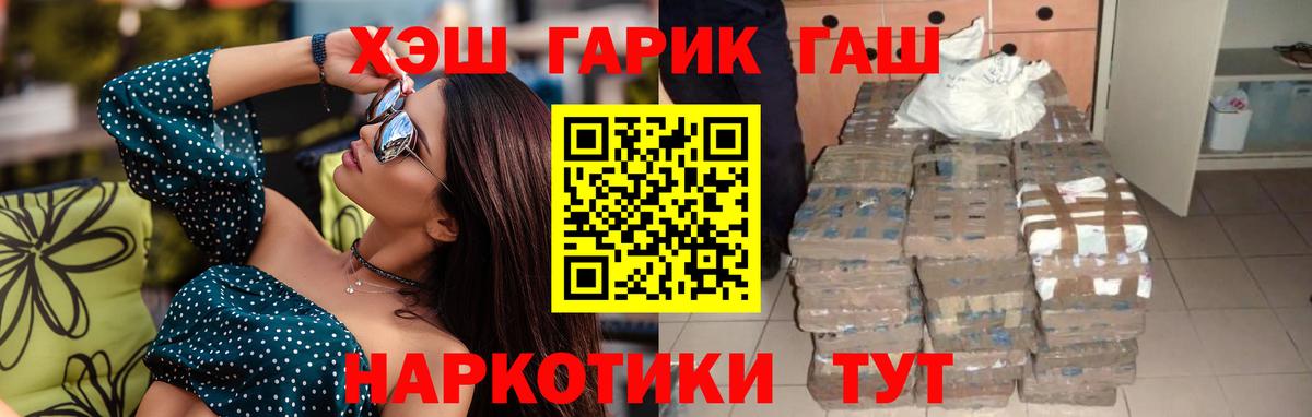 ГАШИШ  где продают наркотики  Вход с VPN  Кудрово  Гашиш Cannabis  ГАШ hashish 
