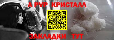 кристаллы Кинель