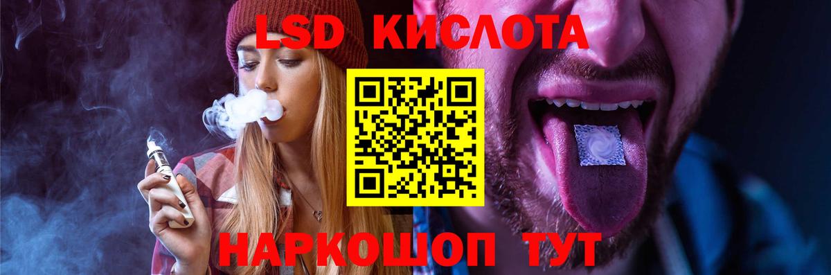 Кудрово  Лсд 25 экстази кислота  ЛСД экстази кислота  Вход с VPN 