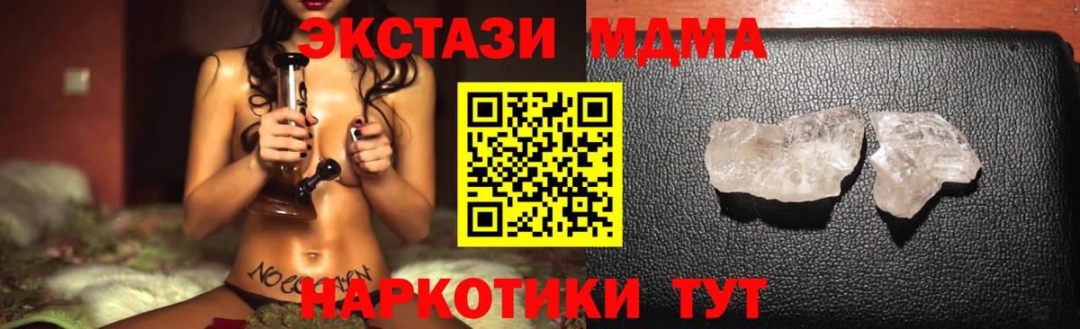 МДМА молли Кудрово