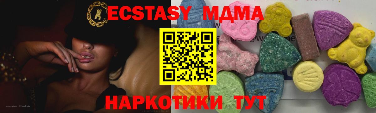 МДМА VHQ  MDMA crystal  Кудрово  Вход с VPN 