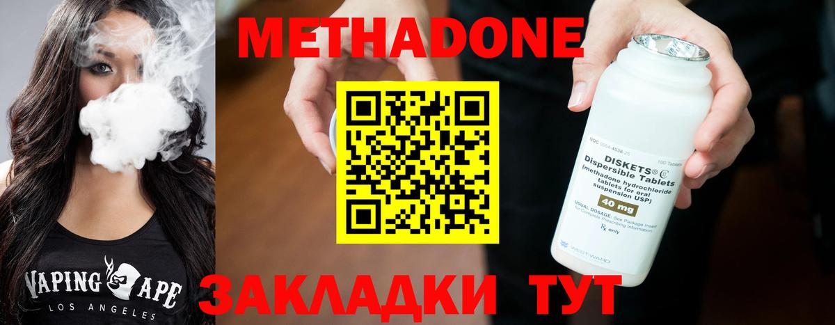 Метадон мёд Кудрово
