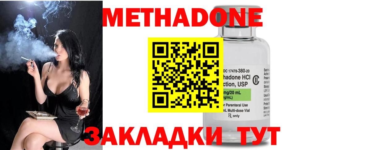 mega ссылка  МЕТАДОН белоснежный  Вход с VPN  Кудрово  Метадон кристалл 