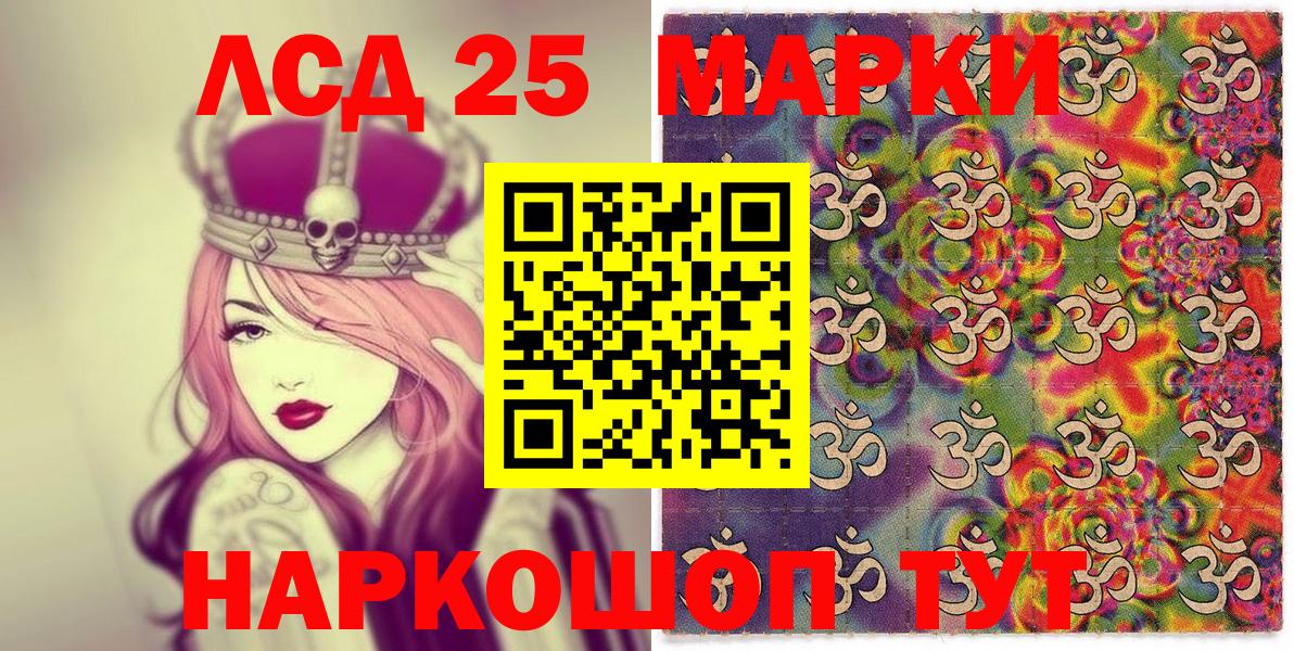 Марки 25I-NBOMe 1,8мг Кудрово