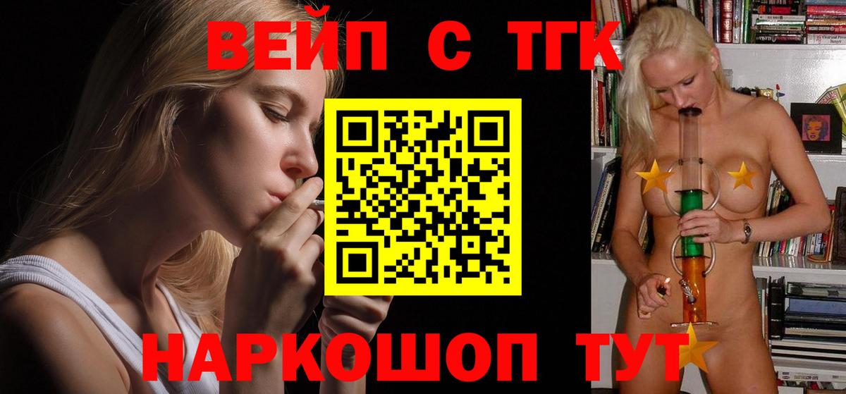 ТГК жижа Кудрово